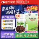 同仁堂 石斛夜光丸29.2g*5盒 滋阴补肾 清肝明目 肝肾两亏 阴虚火旺 内障目暗 视物昏花