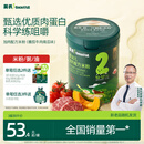 英氏婴幼儿米粉番茄牛肉南瓜加锌营养米粉宝宝辅食米糊3阶228g 10月+