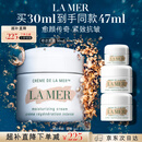 海蓝之谜（LA MER）奇迹面霜30ml保湿修护紧致护肤品套装化妆品礼盒生日礼物送女友