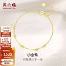 周六福   黄18K金手链女款小金豆转运彩金手链 金色 16+2.5cm尾链
