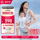 虎贝尔（HBR）Air经典减压腰凳五维婴儿背带轻便四季多功能抱娃神器 银雾白