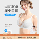糖粒内衣女薄款大胸显小大码胖mm聚拢收副乳上托防下垂超薄蕾丝文胸罩 白色 B85