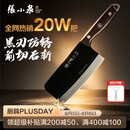 张小泉黑将防锈厨房家用厨具锋利刀具切菜刀斩骨斩切刀 【京东限定】