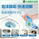 滴露（Dettol）浴室清洁剂马桶清洁剂泡沫喷雾洁厕灵厕所卫生间强力杀菌750ml