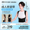 背背佳【通勤】杨幂代言矫姿带新L透气防勒四季通用挺拔可穿女士矫姿L