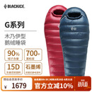 黑冰（BLACKICE）G系列木乃伊式鹅绒羽绒睡袋露营保暖成人睡袋G700(新标准）藏蓝/M