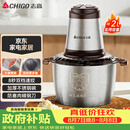 志高（CHIGO）绞肉机家用绞馅机不锈钢电动多功能辅食机搅拌机碎肉机小型蒜蓉机2026新款L805约2L