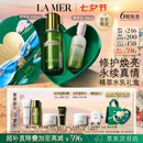 海蓝之谜（LA MER）精萃水乳套装(精萃水+精萃乳护肤品化妆品礼盒七夕情人节生日礼物