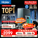 海尔（Haier）家用净水器鲜活水promax1200G8年真长效厨房专用台下反渗透抑菌滤芯净水机过滤母婴直饮自来水R889