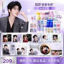 波普专研（bop）【郝熠然×BOP我的主场限定礼盒-家庭护齿】美白清新儿童牙膏