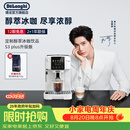 德龙（Delonghi）咖啡机 意式家用全自动13档研磨一体机美式现磨豆粉一键萃取醇萃冰咖 手动奶泡 S3升级版 S5 Plus 彩色图标触控操作多款咖啡菜单1.8L大容量水箱