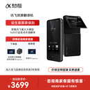 科大讯飞双屏翻译机 多语种离线翻译器 同声字幕翻译笔出国旅游口语实时翻译