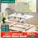 Brateck北弧升降桌电脑桌 站立办公工作升降台子 站立式电脑升降支架D460