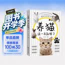 养猫 这一本就够了（宠物医生推荐）