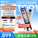 有道AI词典笔X8 X7/X7Pro升级英语点读笔翻译笔 小学初中高中全科同步学拍照学习机 电子词典单词笔机