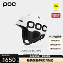 POC瑞典25款滑雪头盔单双板雪盔高山野雪AURIC CUTBC MIPS 10487 白色 XL/XXL 头围59-62cm适合偏圆头型