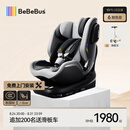 bebebus新国标领航家儿童安全座椅0-8岁车载宝宝椅isize 千岩灰