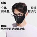 蕉下（beneunder）防晒口罩男夏季骑行护脸遮阳面罩高颜值防紫外线脸基尼冰丝透气