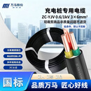万马ZC -YJV -0.6/1KV-3*6三芯国标阻燃新能源汽车充电桩电缆电线100米