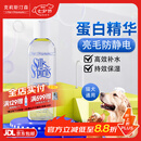 克莉斯汀森（Chris Christensen）美国进口猫狗免洗精油护毛保湿丝仙蛋白凝露 丝仙液体蛋白精华凝露 118ml