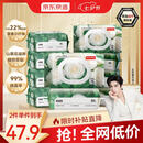 京东京造山茶花湿厕纸80片*10包 清洁杀菌厕纸洁厕如厕经期湿巾