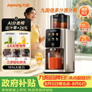 九阳（Joyoung）【三段榨纤体小魔方】汁渣分离榨汁机自动AI触控大屏特大口径多功能冷压冰淇淋机NFC纯原汁机LZ695