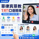 杭站英语菲律宾外教雅思口语托福外教零基础入门商务四级考研面试 【畅学卡】300 课时