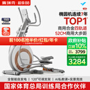 麦瑞克（MERACH）椭圆机家用智能椭圆仪太空漫步仪健身房运动器材K60 MR-E23W1白