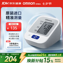欧姆龙（OMRON）上臂式电子血压计血压仪家用医用原装进口 医院专用高精准J710