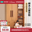 林氏家居实木儿童衣柜组合简约男孩女孩小户型衣橱家用收纳柜RL1D