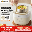 小熊（Bear）煮蛋器 蒸蛋器 温泉蛋机 智能定时自动断电 煮鸡蛋神器溏心蛋茶叶蛋 小型蒸锅早餐一体机ZDQ-T10Y2