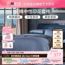 富安娜床上四件套纯棉全棉床单被套 中性简约双人加大床品230×229cm家居馆