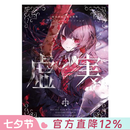 现货 进口日文 魔法少女的魔女审判 创作者插画艺术画集2 虚实 魔法少女ノ魔女裁判 クリエイターズアートブック -虚実-