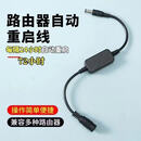 路由器定时重启控制器光猫WiFi电源72小时自动断电复位开关连接线 【智能芯片 释放提速】-WIFI优化