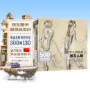 500年大师经典《速写人物》画册书籍西方素描头像人体临摹高清精选手稿原作向安格尔鲁本斯德加学艺术技法