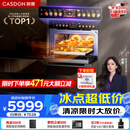 凯度（CASDON）【杨幂代言】 双热风 嵌入式 微蒸烤一体机 19英寸画境大彩屏  蒸烤箱SR52FDF24-TR Pro