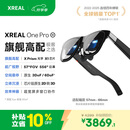 XREAL One Pro AR智能眼镜 556