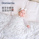 DOMIAMIA暖羊安睡被婴儿被子宝宝秋冬盖被恒温保暖新生礼盒幼儿园星猫150