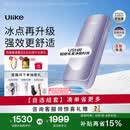Ulike【升级不加价】Air4 Max蓝宝石冰点脱毛仪去小胡子刮毛刀剃毛器美容仪补贴生日礼物送女友