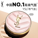 YSL圣罗兰粉气垫BR20遮瑕持久防晒轻薄服帖化妆品七夕情人节礼物生日女友