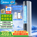 美的（Midea）【加大水箱】家用空调扇加湿冷风扇智能语音遥控无叶风扇落地冷风机水冷塔扇制冷小型空调AAI12VR