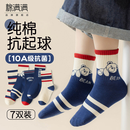 棉满满儿童袜100%纯棉抗菌卡通中筒男童秋冬季青少年条纹男孩棉袜7双
