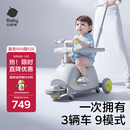 babycare儿童双子滑板车1-3-8岁多功能遛娃神器宝宝可坐生日礼物 星屑灰