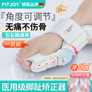 FITJOY医用脚趾矫正器拇外翻分趾器大拇指纠正大脚趾头脚骨突出成人儿童 【一双装】角度可调节+赠日用硅胶 L（39-45鞋码可穿）