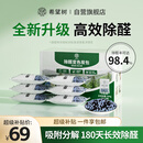 希望树除醛变色炭包1盒活性炭新车新房除甲醛除异味车内除臭除味