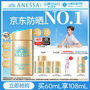 安热沙（Anessa）采销直播间（防晒NO.1）小金瓶防晒霜60mL王嘉尔同款京东自营礼物
