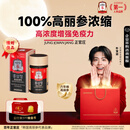 正官庄人参参膏PLUS240g 6年根高浓缩高丽参膏滋补营养中秋节礼物