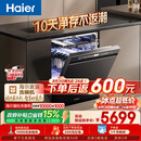 海尔（Haier）麦浪套系洗碗机嵌入式W5000Plus2.0双面洗消毒163升22套大容量10天净存EYSZW22586SHU1