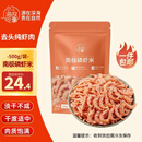 小海故事南极磷虾米 净重500g 去头 淡干不咸 野生磷虾仁源头直发