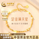中国黄金（CHINA GOLD）双层满天星黄金手链女999足金七夕情人节礼物送女朋友老婆 金重约2.1g【足金手链】